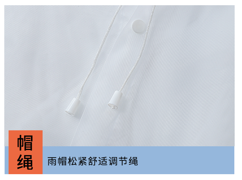 雨衣详情_09