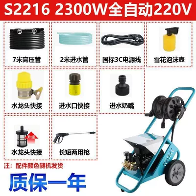 Car washing machine – Car Washing Machine 220V Household - standard-s2216-standard-version
