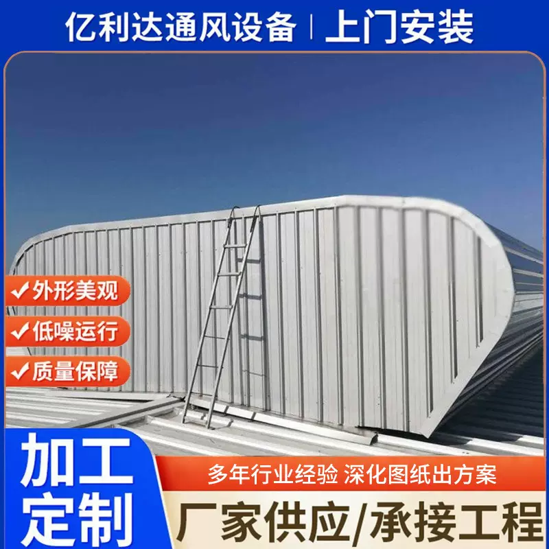 通风气楼TC5型流线型屋脊通风天窗自然通风器启闭式通风气楼