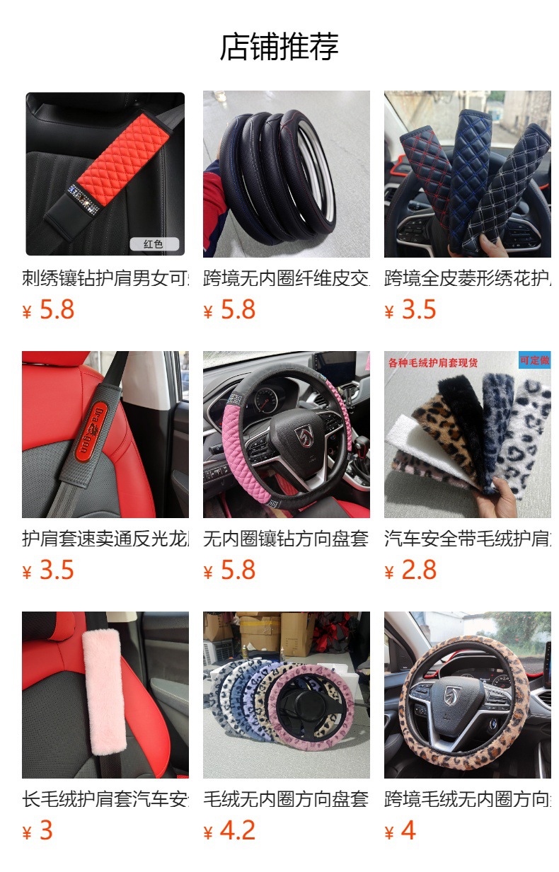 Car Shoulder Pad Set 5-Piece Set Universal Car Gear Shift Cover Handbrake Cover Shoulder Pad Cover Steering Wheel Cover Cross-Border