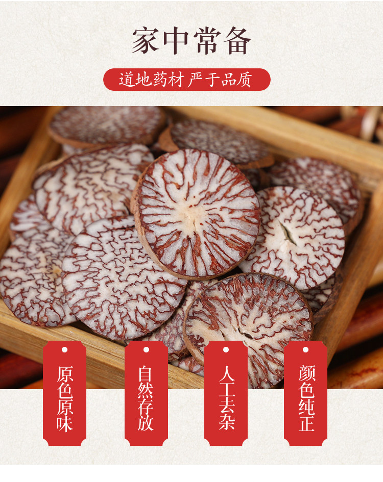 Premium Wild Betel Nut Slices Bing Lang 500g Areca Catechu Dried Herb for Traditional Decoctions quality and texture