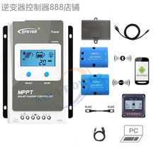 ���Tracer4210AN G3 40A MPPT̫��ܿ�����