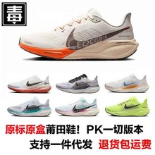 莆田纯原耐尅官飞马zoom登月41代跑鞋休闲男女鞋透气跑步