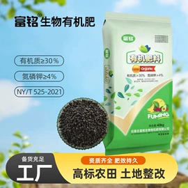 有机肥;生物肥料;其他农业用具