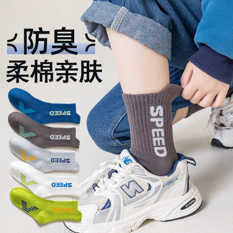 Calcetines para niños de primavera y verano, calcetines para bebés para hombres, tendencias de primavera, deportes, algodón peinado, calcetines para niños, calcetines para hombres, calcetines de algodón Zhuji