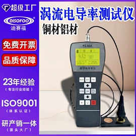 纺织用仪器;测定仪;硬度计