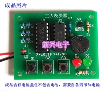 三人表决器74138数字电路春考电子套件技能焊接训练diy制作作品