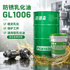 切削油切削液;白油;防锈润滑剂