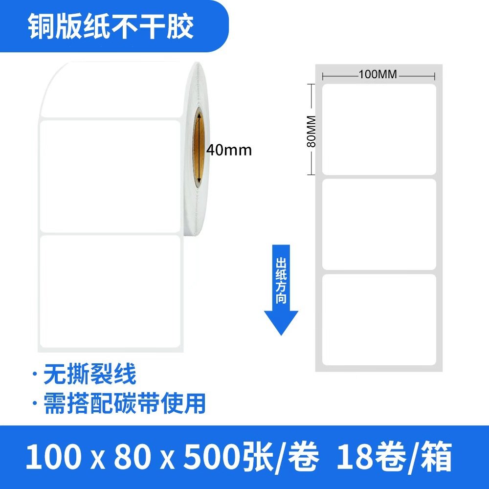 Coated paper 100x80x500 sheets/roll