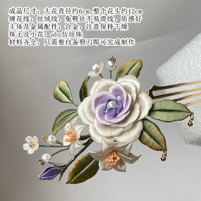 장미 머리 빗 재료 패키지