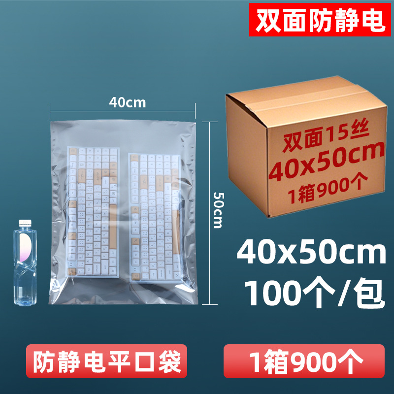 Bolsa antiestática personalizada bolsa estática de boca plana bolsa protectora de cierre automático placa base disco duro bolsa led placa pcb bolsa estática