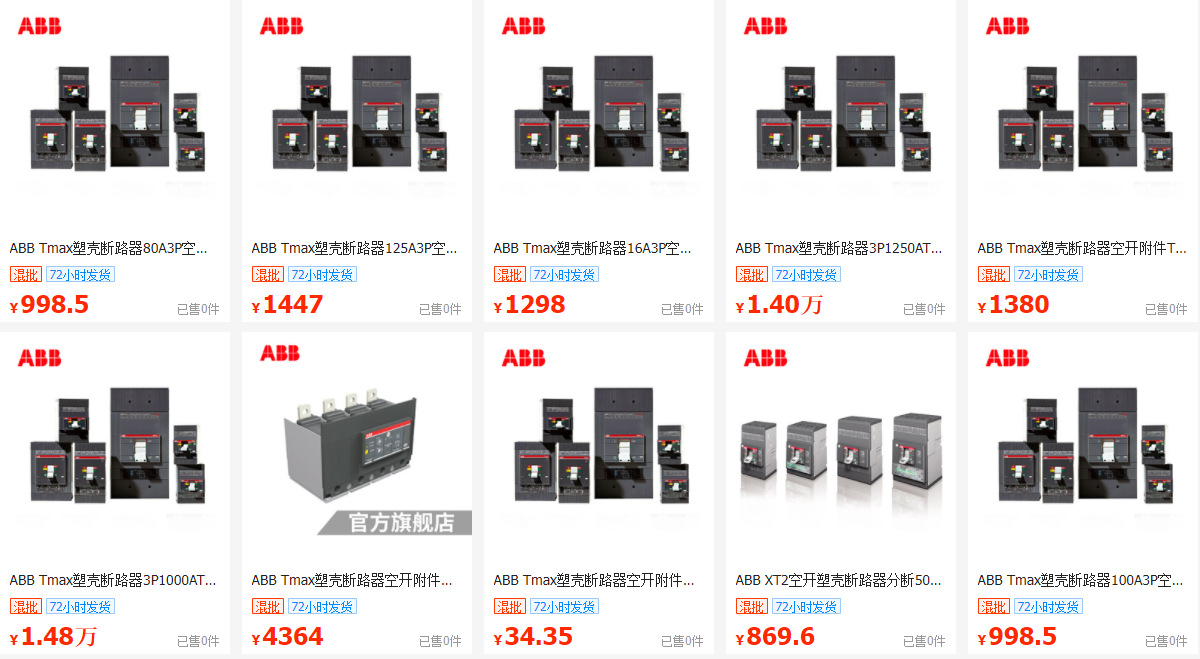 全新ABB原装正品接触器 开关E1N1000 R1000 PR122/P-LSIG WMP 3P