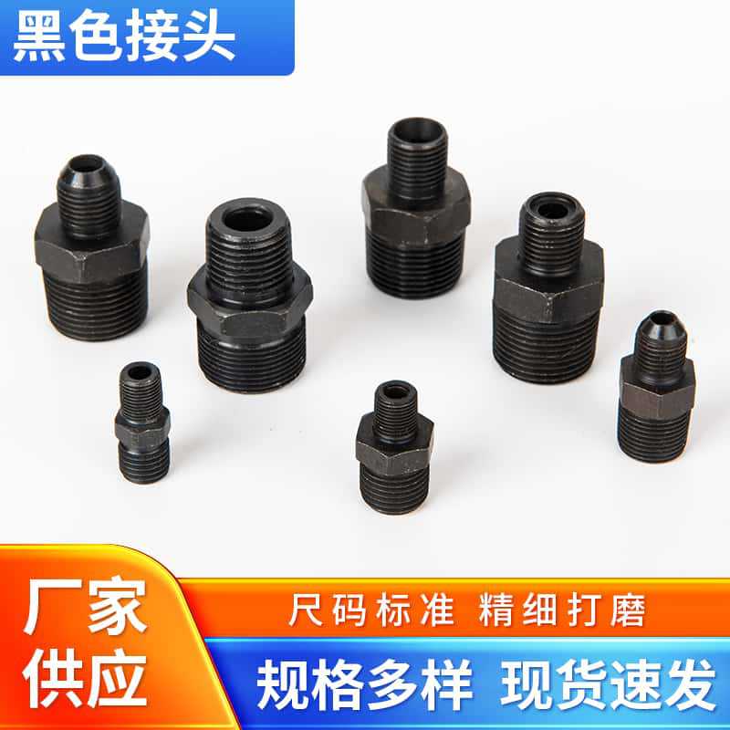 接头厂家供应英制公制直通液压过渡高压双头油管接头非标批发