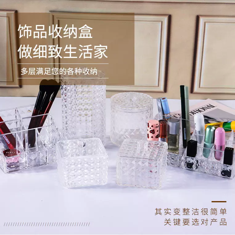 轻奢棉签笔收纳盒透明黑色亚克力钻石纹卸妆棉化妆品收纳盒子组合