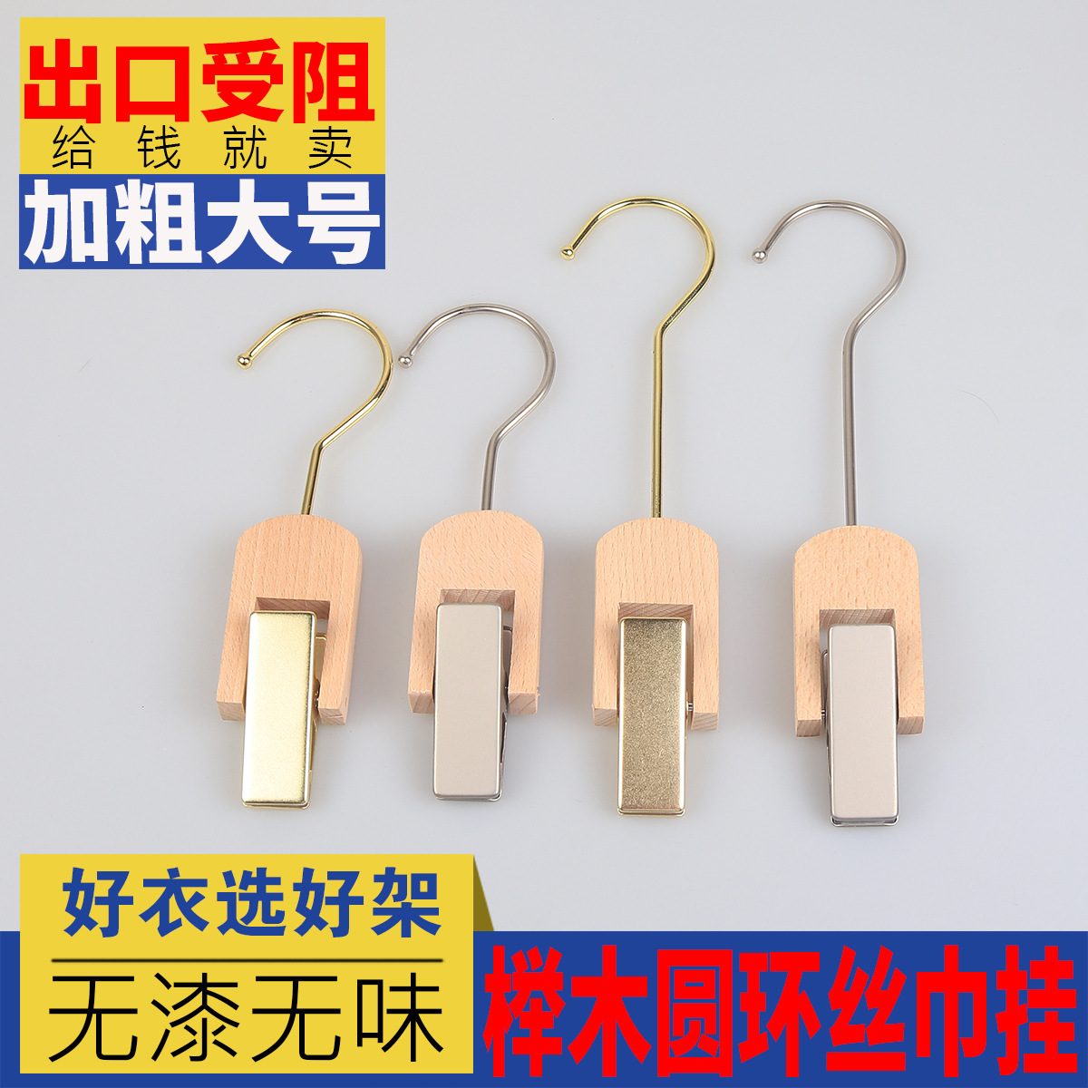 Single Clip Coat and Hat Hanger, Shoe and Sock Clip Rack, Women's and Men's Clothes Hanger, Pants Clip, Unpainted Solid Wood Craft Clothes Drying Rack with Hook