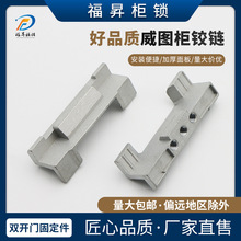 双开门锁杆固定件TS柜PS柜附TS005九折十六折型材附件威图柜配件