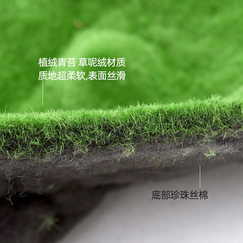 Simulated moss, fake moss background, plant wall decoration, green plant micro-landscape, flocked turf green, simulated moss