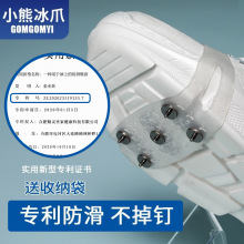 冰爪防滑鞋套室外户外雪地防滑链鞋钉登山专业冬季老人防滑神器