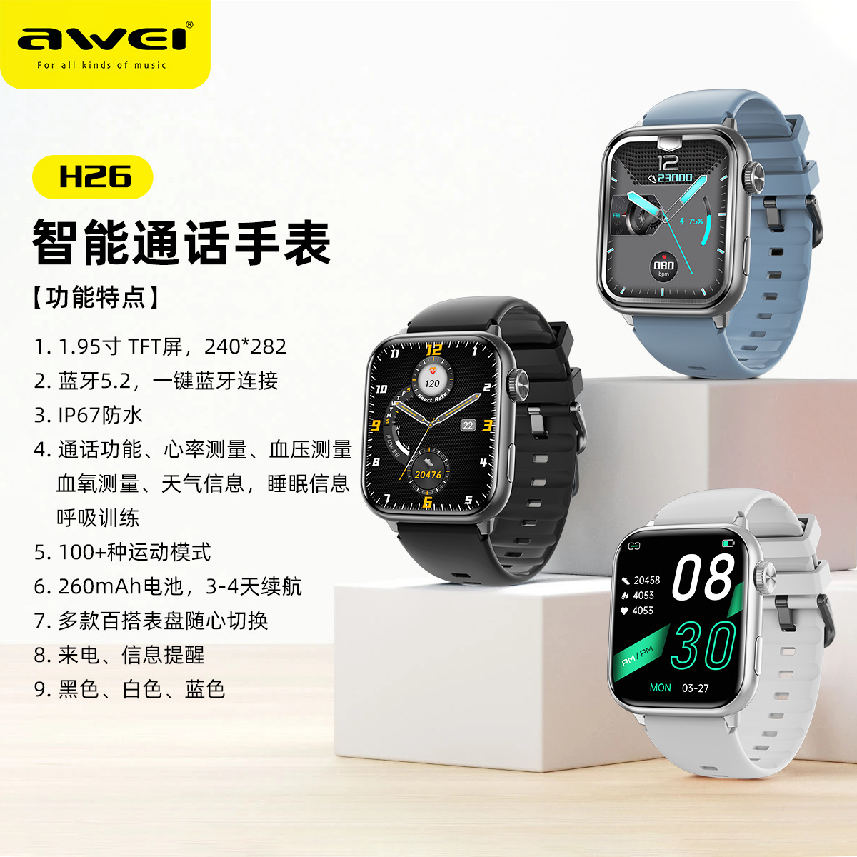 Awei Smart Watch H26 Blood Pressure and Oxygen Saturation Heart Rate Monitoring Sleep Calling IP67 Waterproof Sports Watch