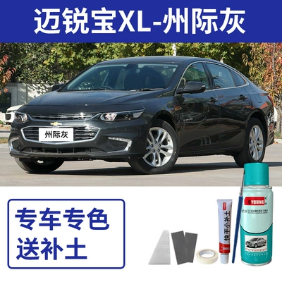 Avtomobil boya qələmləri, Hao Sha White touch-up pen - malibu-interstate-gray