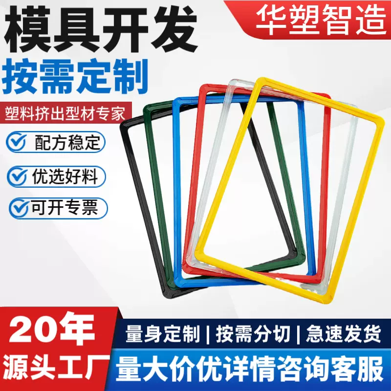 厂家直销堆头POP标价牌A4海报展示框A5彩色广告框塑料磁吸价格牌