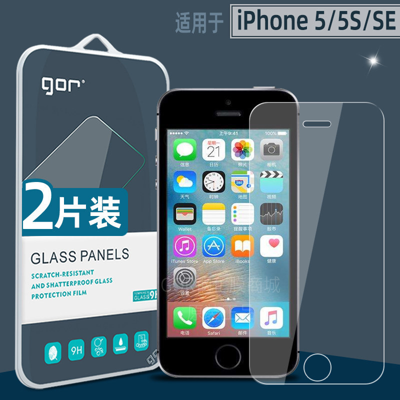 Gor Is Suitable for Apple 5S Tempered Film, iPhone Se Mobile Phone Protective Film, 6S Screen Film, 7Plus Anti-Fingerprint 5 Hd Gor Is Suitable for Apple 5S Tempered Film, iPhone Se Mobile Phone Protective Film, 6S Screen Film, 7Plus Anti-Fingerprint 5 Hd