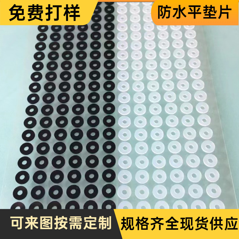 透明防滑垫片 本色减震耐磨圆形硅胶垫圈 黑色螺丝防水硅胶密封垫