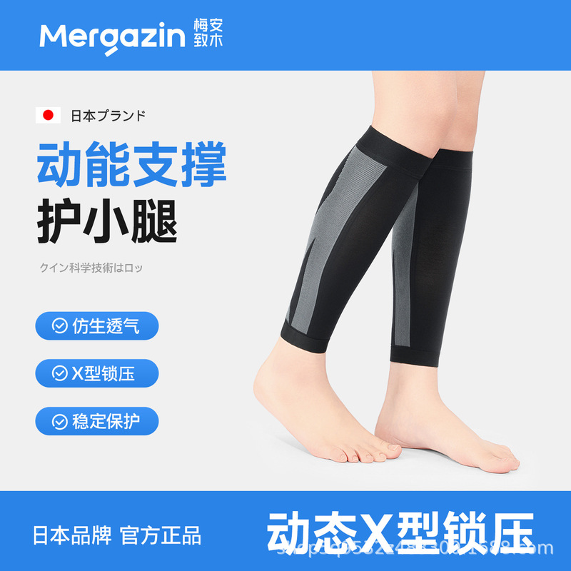 Japanese Mei'An Zhimu Sports Compression Leg Sleeves Running Fitness Jump Rope Long Leg Sleeves Calf Pressure Socks