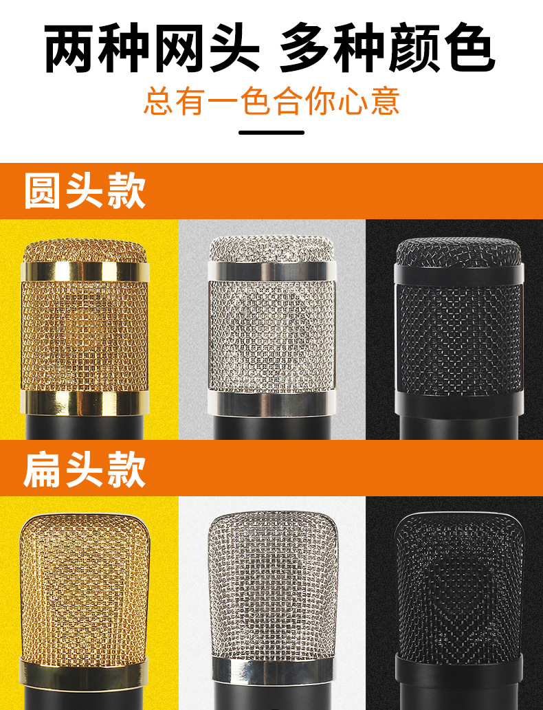 大振膜电容麦克风
