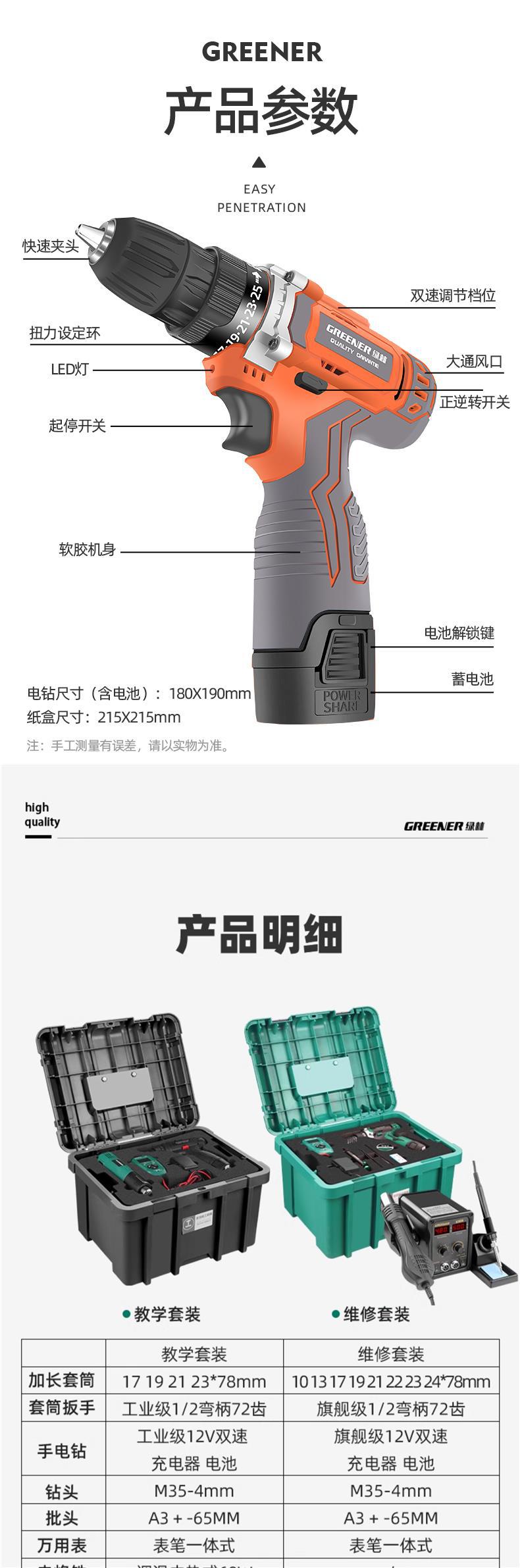 Auto Repair Tool Set, Socket Wrench, Ratchet, Car Repair Combination, Car Repair Tool Box, Multi-Functional Small Tool Set