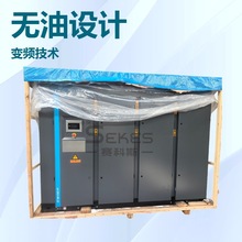 ZT90VSDFF阿特拉斯科普柯干式无油螺杆空气压缩机