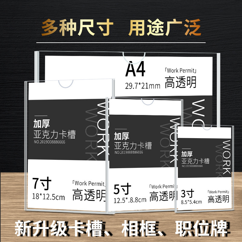 A4亚克力卡槽透明有机玻璃板插纸资料展示盒子单层双层卡槽