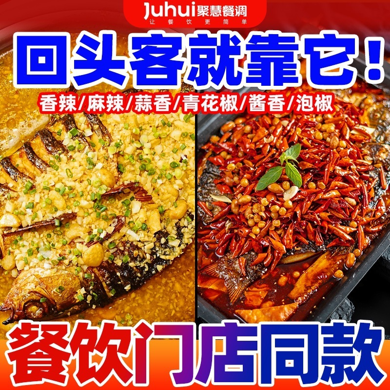 万州烤鱼调料商用重庆特色麻辣佐料烧鱼专用料包香辣酱料正底料宗|undefined