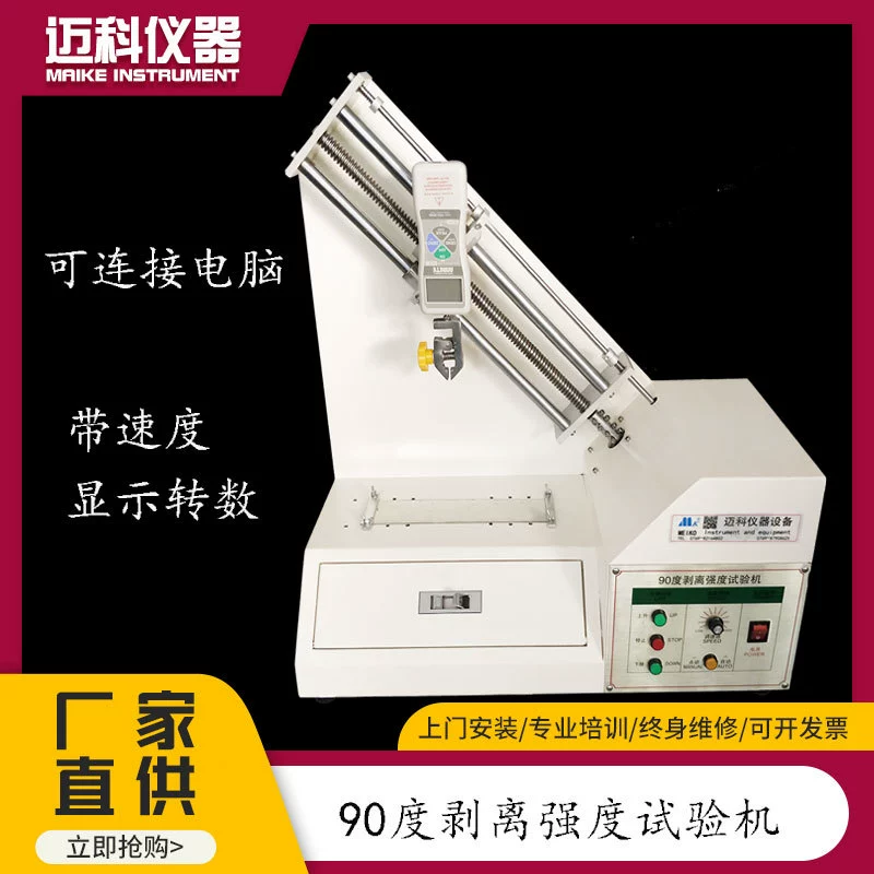 Тестер прочности на отрыв 90°, тестер силиконовой ленты из медной фольги, тестер силы введения и извлечения, пружинный тестер на растяжение для мазей