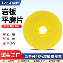岩板平磨切割片瓷砖玻璃大理石材专用修边打磨神器钎焊金刚砂磨片