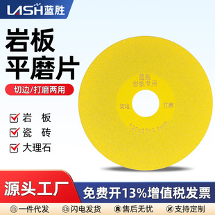 Slate Flat Grinding Cutting Piece Ceramic Tile Glass Marble Material Special Trimming and Polishing Artifact Brazed Emery Grinding Piece
