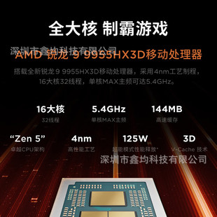 /��������R9000P ����� 늸��Α���X(�J�� 9 9955HX3D  2.5