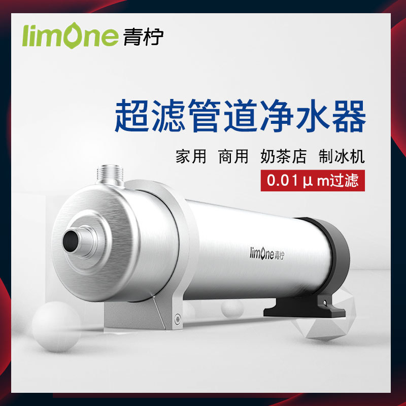 Lime Household Large Flow Direct Drinking Filter 4000L Central Water Purifier Milk Tea Shop Commercial Tap Water Ultrafiltration