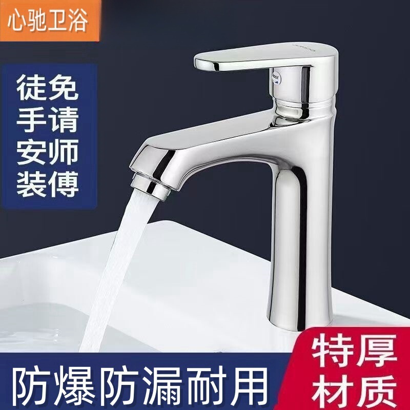 High-Quality Material Washbasin Faucet Hand Wash Basin Hot and Cold Faucet Household Basin Countertop Basin Washbasin Single Cold