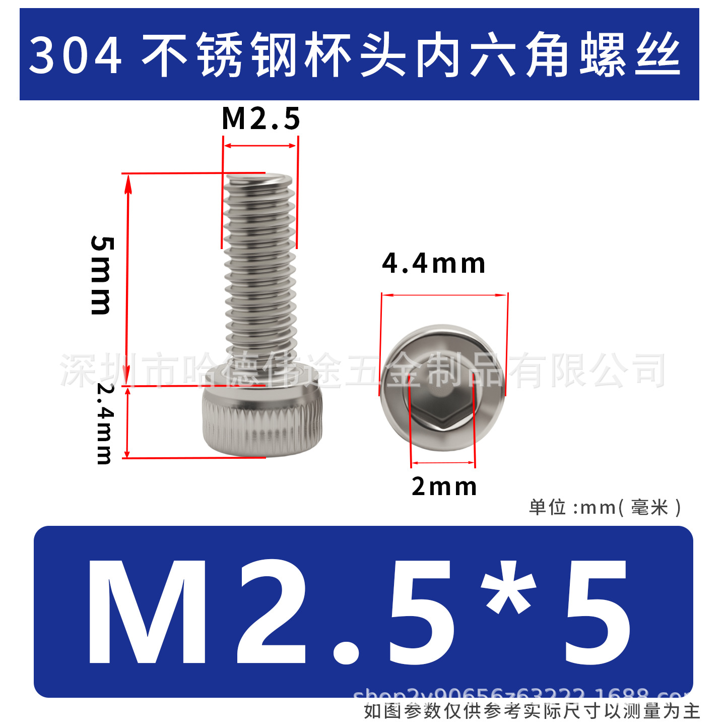 304 acero inoxidable cabeza cilíndrica hexagonal socket taza hexagonal perno de tornillo alargado M2 / M3 / M4 / M5