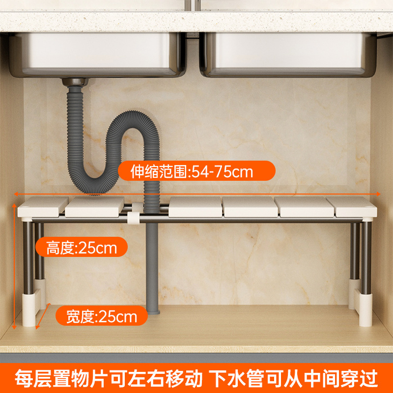 下水槽置物架台面橱柜分层架多用途储物架厨房收纳架子宽度可调节|undefined