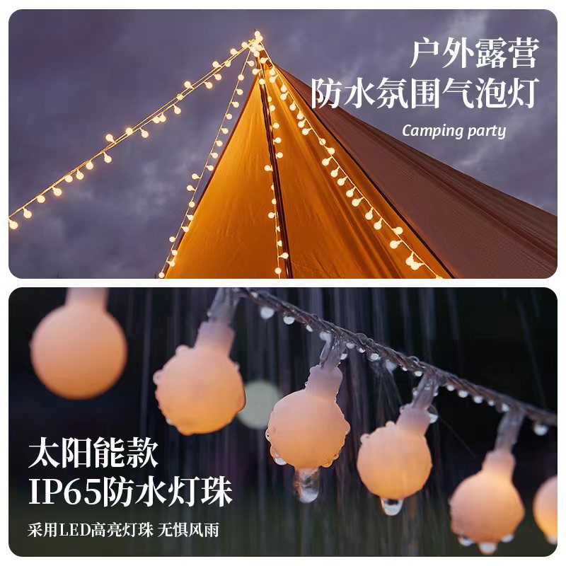 スターライト LED 小さなカラフルなライトストリングソーラー屋外キャンプ雰囲気ライトクリスマス屋台装飾点滅ストリングライト