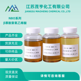 &beta;�ηӾ�����ϩ�� BNO-12   BNO-13  �價�����