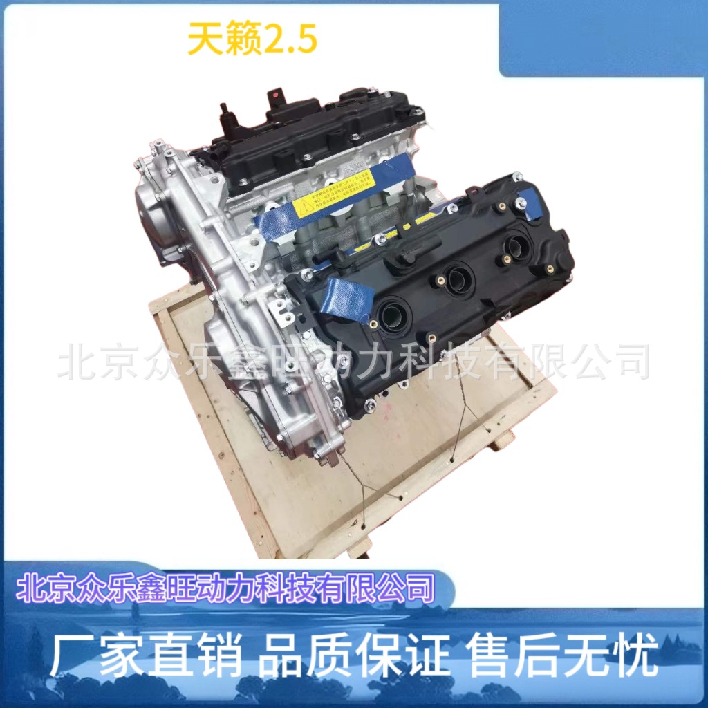 全新日产尼桑风雅贵士3.5 天籁2.3 2.5 VQ25 VQ23 VQ35发动机总成