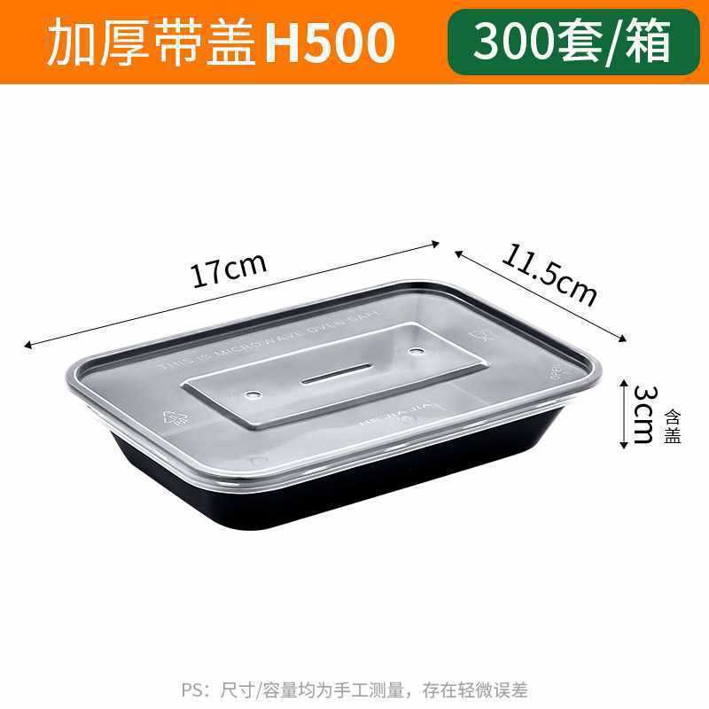 長方形の使い捨て弁当箱プラスチック製のテイクアウト包装箱増粘透明ファーストフード弁当箱卸売|undefined
