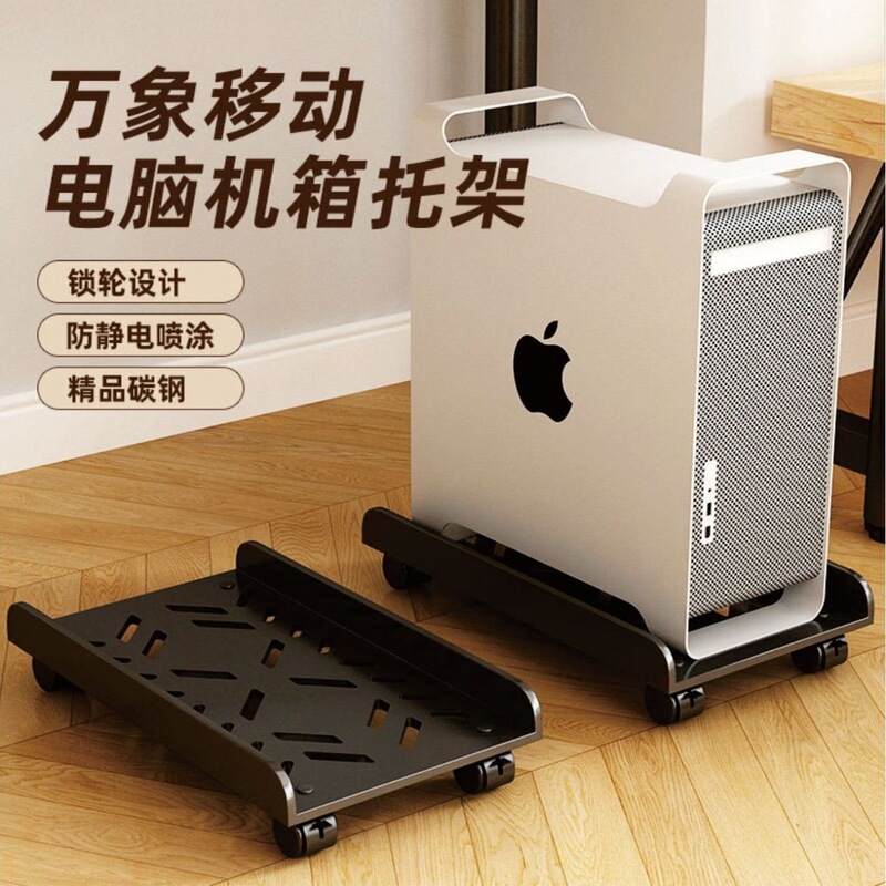 Computer desktop host movable floor-standing thickened storage rack base with casters for home and office use