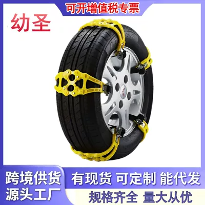 Thickened Universal Winter Tire snow chain