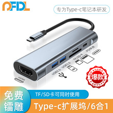 type-c hub拓展坞电脑4K高清HDMI PD充电TF/SD集线器扩展坞清货