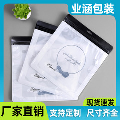 ジッパーバッグ既製三面シール大型ジップロックバッグ透明増粘子供用タオルプラスチック包装袋靴下袋
