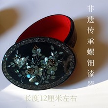 非遗螺钿漆器椭圆型收纳盒贝壳镶嵌心形饰品盒镶贝异形首饰盒加工